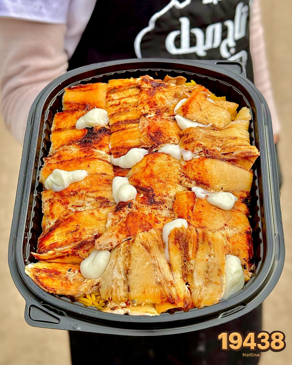 فتة شاورما فراخ