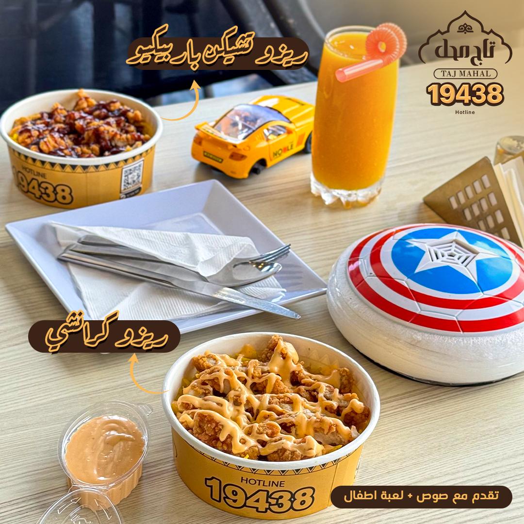 ريزو تشيكن باربيكيو