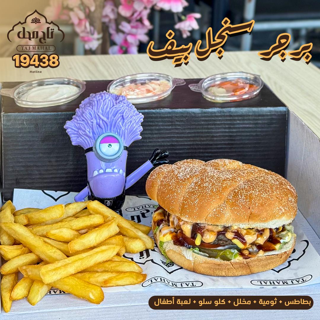 برجر سنجل بيف